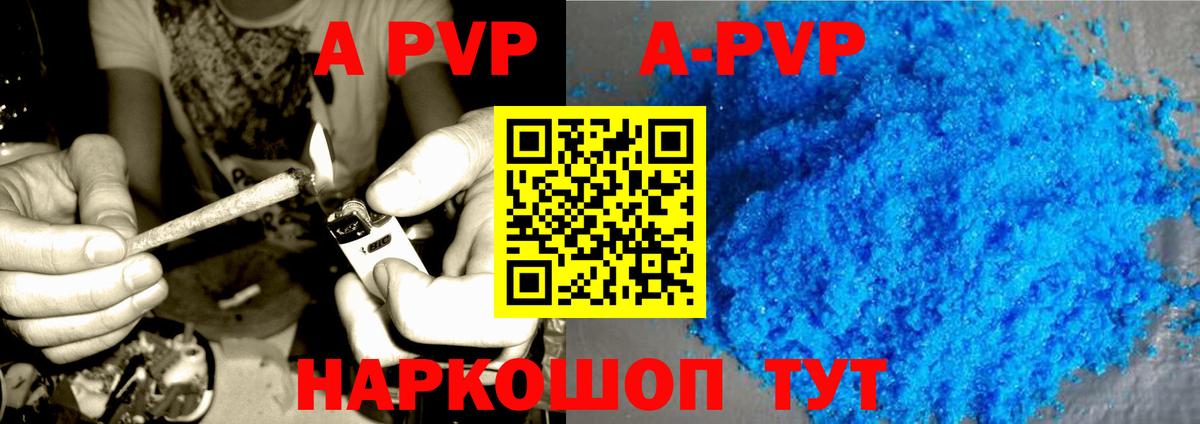 APVP СК Радужный