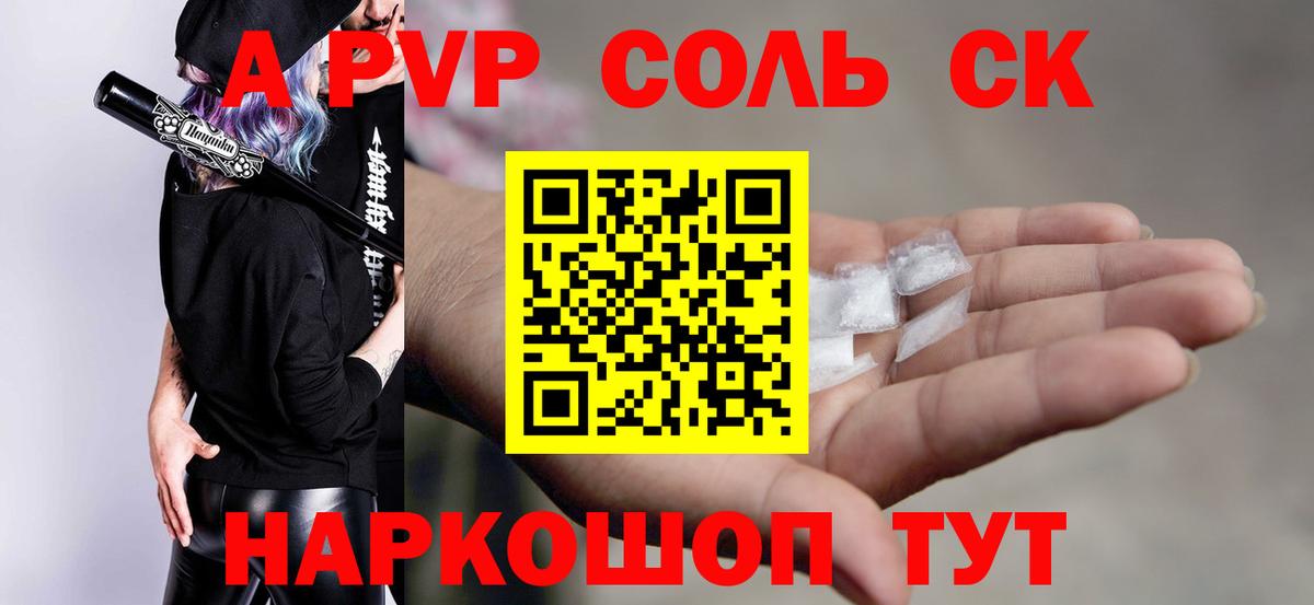 A-PVP крисы CK  Alpha-PVP крисы CK  Радужный  Вход с VPN  A-PVP кристаллы 