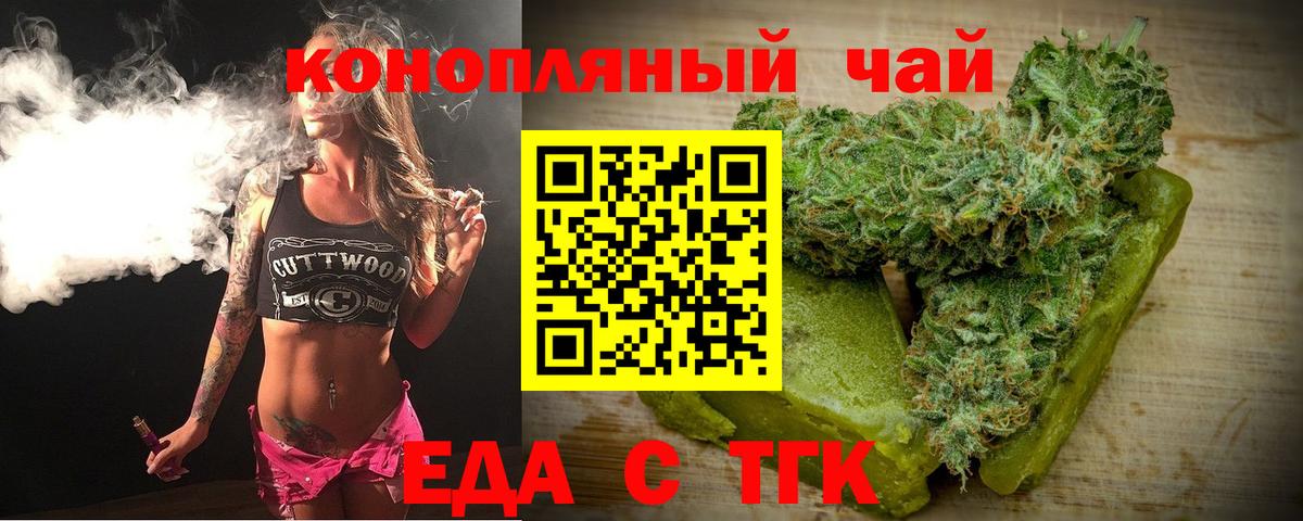 Еда ТГК марихуана  Вход с VPN  Радужный 