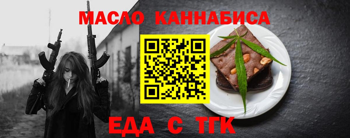 Еда ТГК марихуана Радужный
