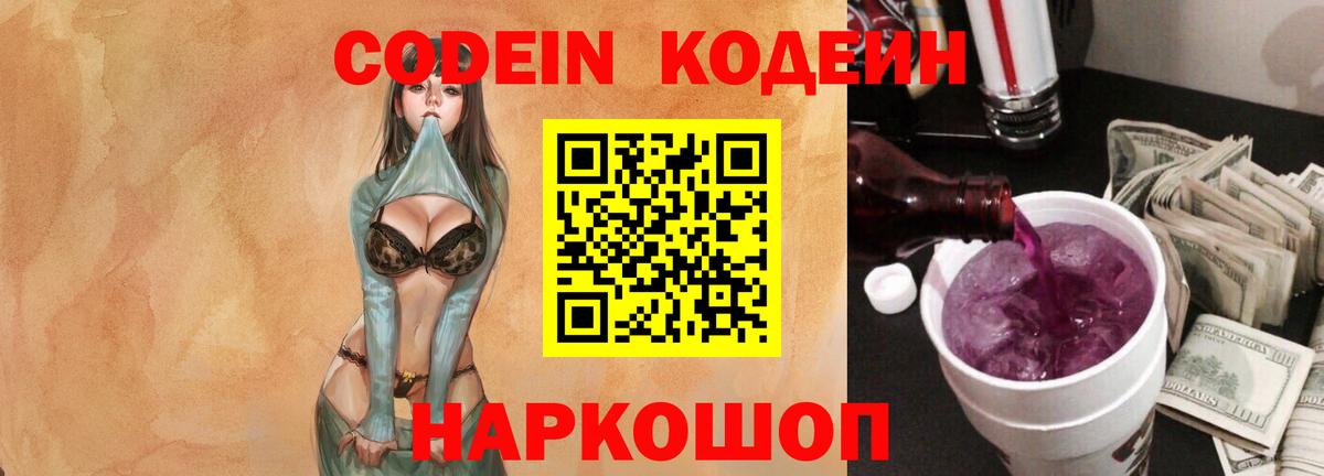 Кодеиновый сироп Lean Purple Drank Радужный