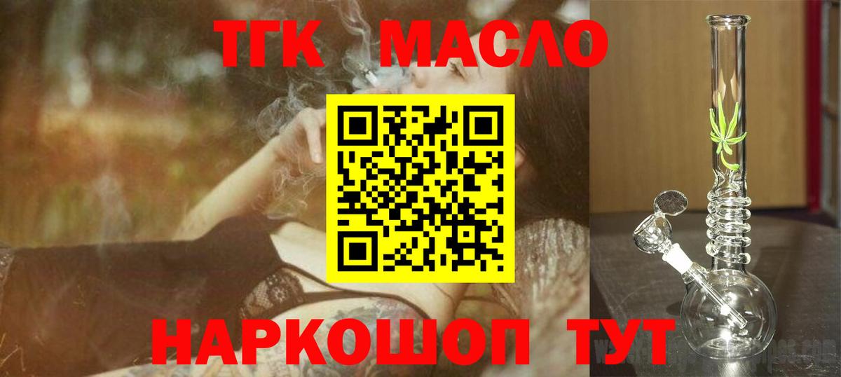 Дистиллят ТГК THC oil  Вход с VPN  Радужный 